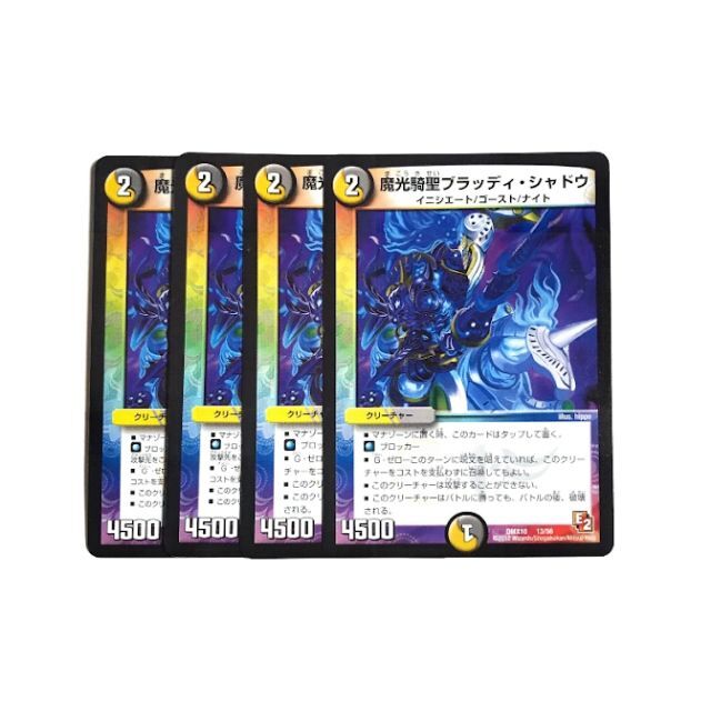 魔光騎聖 ブラッディ・シャドウ プロモ 4枚セット 魔光騎聖 ブラッディ