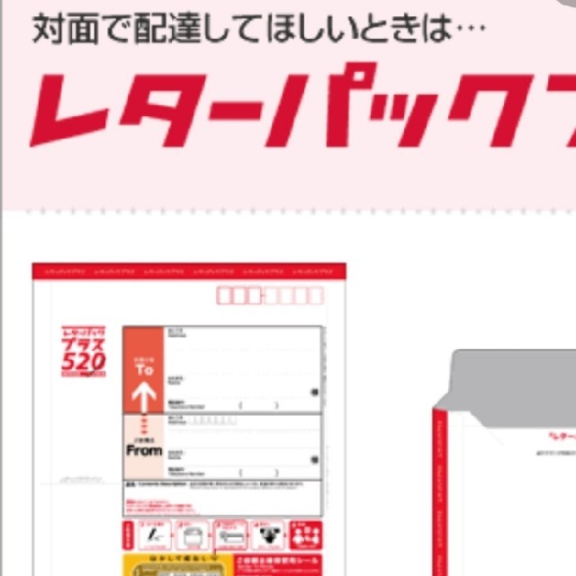 レターパックプラス a レターパックプラス 30枚 折らずに発送 レター