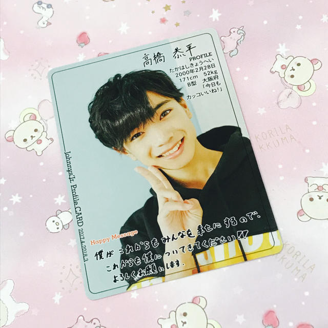 ジャニーズJr. - なにわ男子 高橋恭平 Jr.カレンダー プロフィール