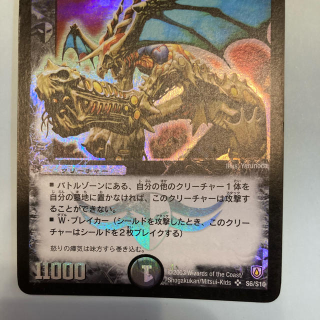 デュエルマスターズ 憤怒の猛将ダイダロス 初期 psa10 PSA10・初期版