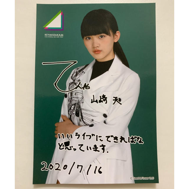 ノ*ル様 銀*犀様 山﨑天 直筆サイン入り生写真