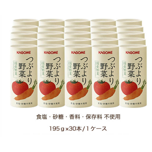 カゴメ つぶより野菜 30本入り × 3箱 セール中