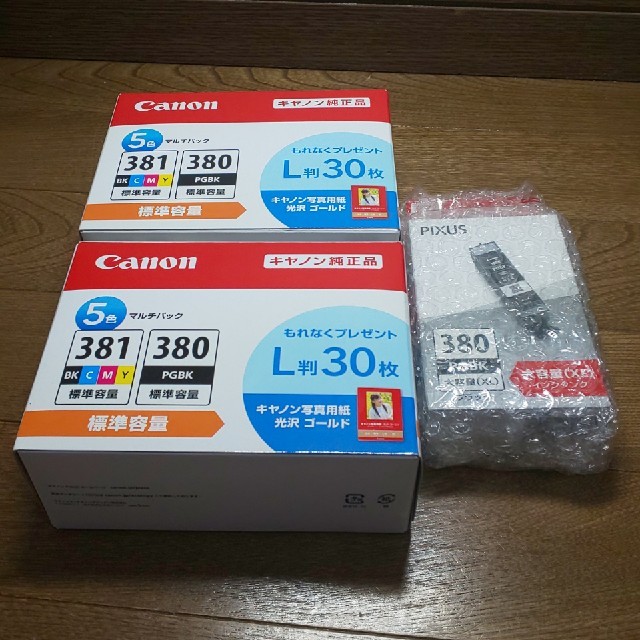 キャノン canon 純正 インク カートリッジ 380 381 5色 2 セッ CANON