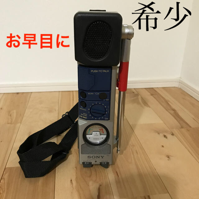 SONY トランシーバー ICB-880T 郵政大臣指定 市民ラジオ 【公式通販】