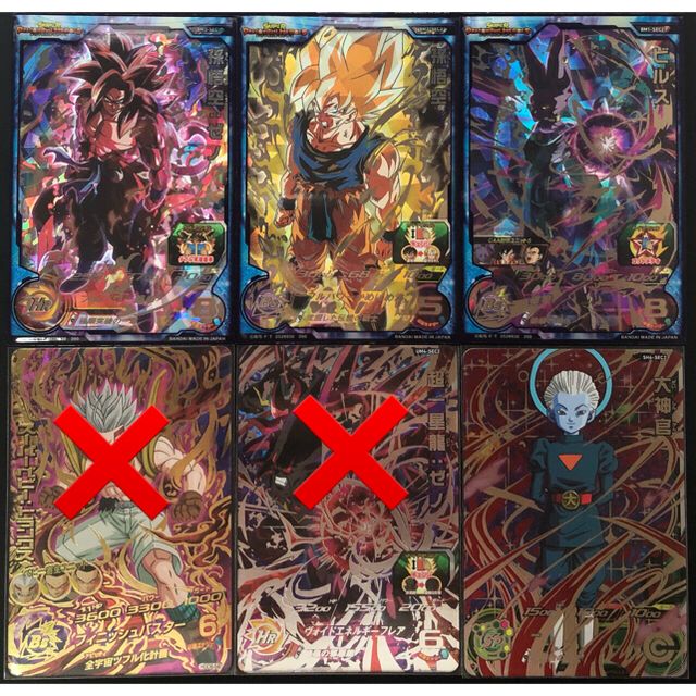 激レアSEC、UR4枚セット ドラゴンボールヒーローズ