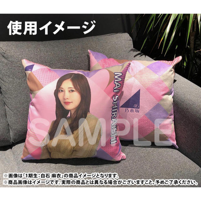 乃木坂46 - 乃木坂46 2020年福袋B 個別クッション 齋藤飛鳥の通販 by