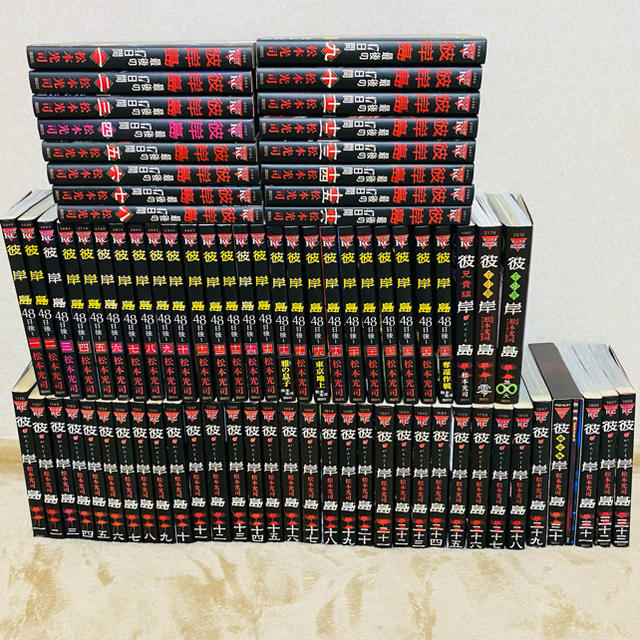 彼岸島 57巻セット 彼岸島シリーズ✨三作品 全巻セット 78冊 松本