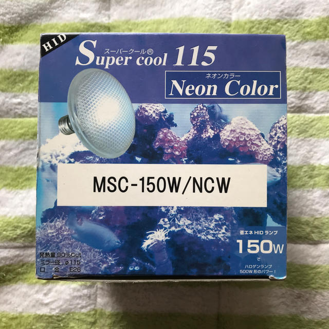 岡村電産 スーパークール115 メタハラランプ150W