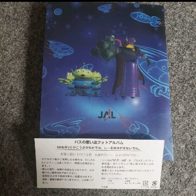 バズ・ライトイヤー アルバム 【公式通販】