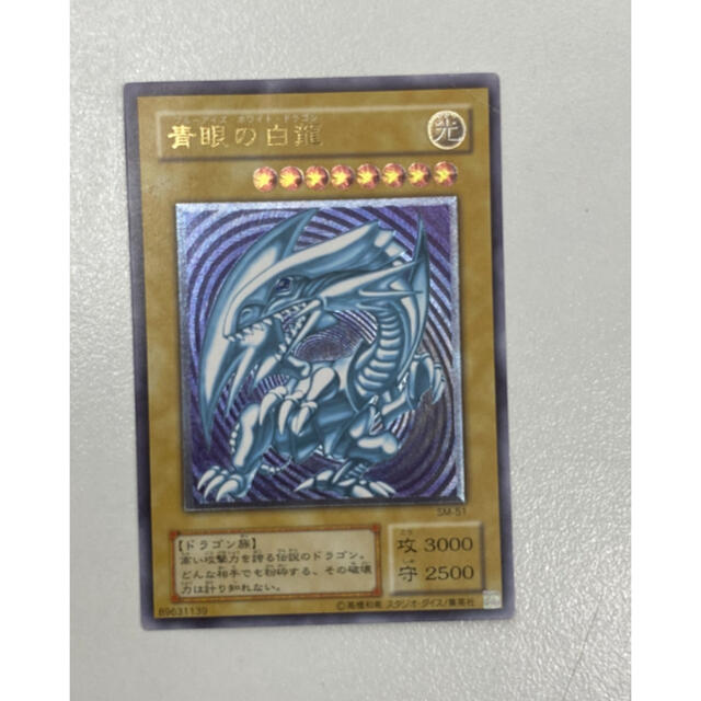 コレクションの人様 専用 遊戯王 青眼の白龍 レリーフ sm-51 ブルーアイズ
