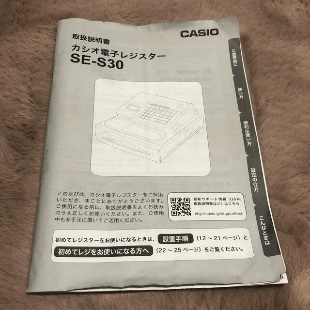 Casio SE-S30 レジスター 動作確認済み B003 CASIO 電子レジスター SE