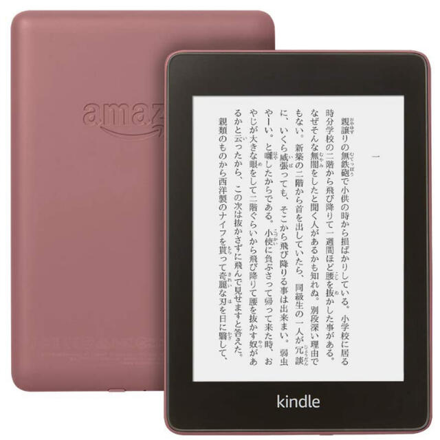 Kindle Kindle Paperwhite 防水機能搭載 wifi 32GB プラム Paperwhite
