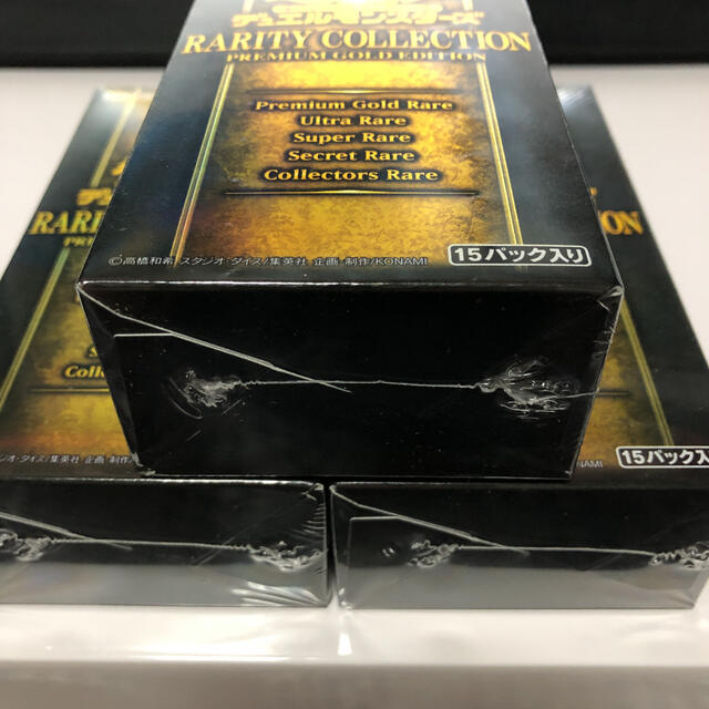 遊戯王 レアリティコレクション プレミアムゴールドエディション 2BOX