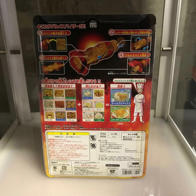 グルメスパイザー トリコ 菓子粉砕器