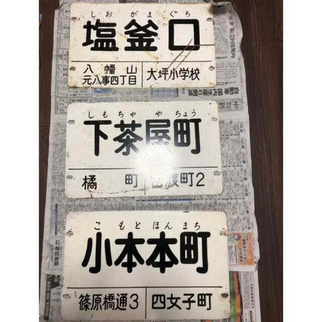鉄道部品 案内板 【公式通販】