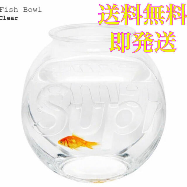 supreme fish bowl シュプリーム 金魚鉢