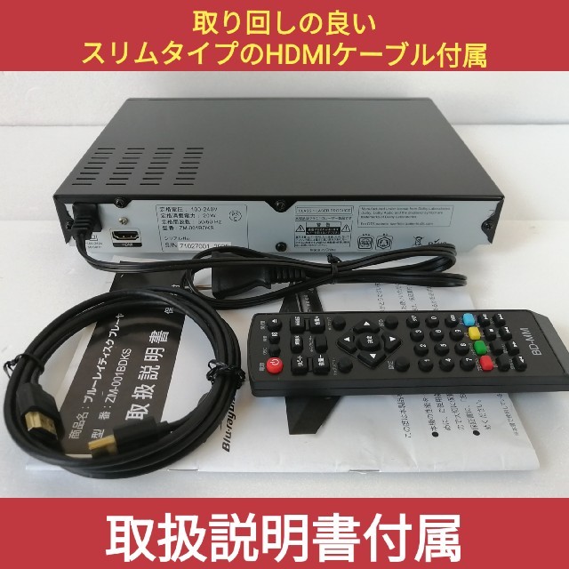 REVOLUTION ブルーレイプレーヤー【ZM-001BDKS】◇2017年製の通販 by