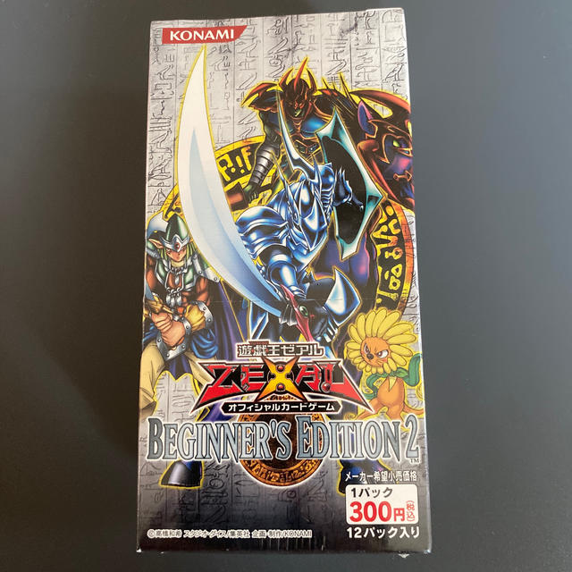 遊戯王 ビギナーズエディション2 BOX 未開封 シュリンク付き 遊戯王