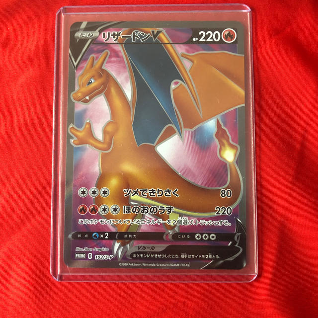 PSA10☆ リザードンV 103/100 SR ポケモンカード PSA10]リザードンV SR