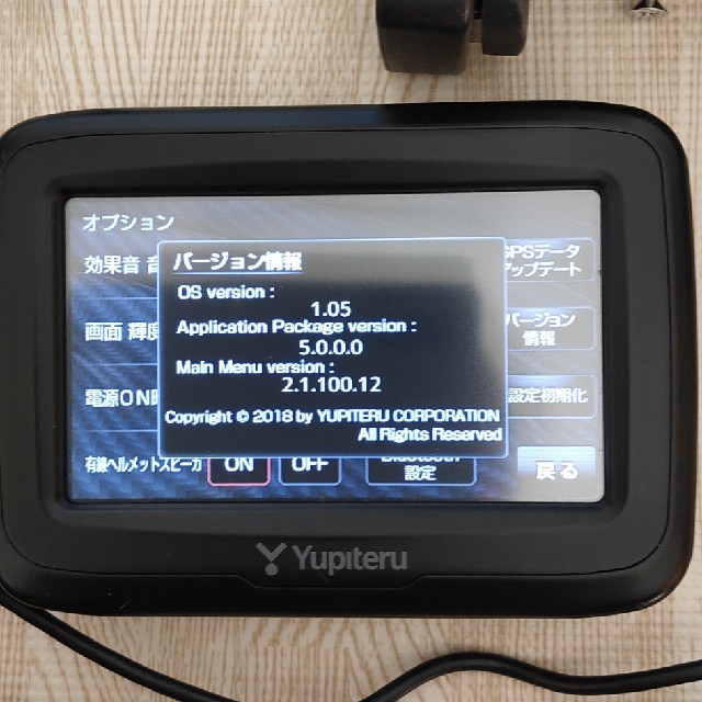 ユピテル バイクナビ BNV-1(アップデート済) Yupiteru(ユピテル) BNV-1