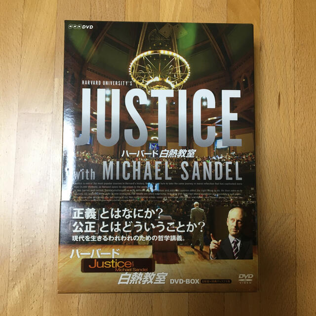 NHK DVD ハーバード白熱教室 DVD-BOX DVD