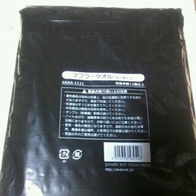 AAA 10th マフラータオル オレンジ 10thマフラータオル 橙