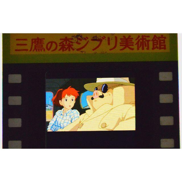 ジブリ フィルムブックマーカー 紅の豚 三鷹の森ジブリ美術館 フィルム