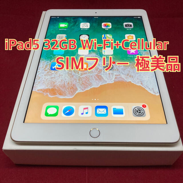 ipad5 32GB SIMフリー iPad 第5世代 32GB 良品 SIMフリー Wi-Fi+Cellular