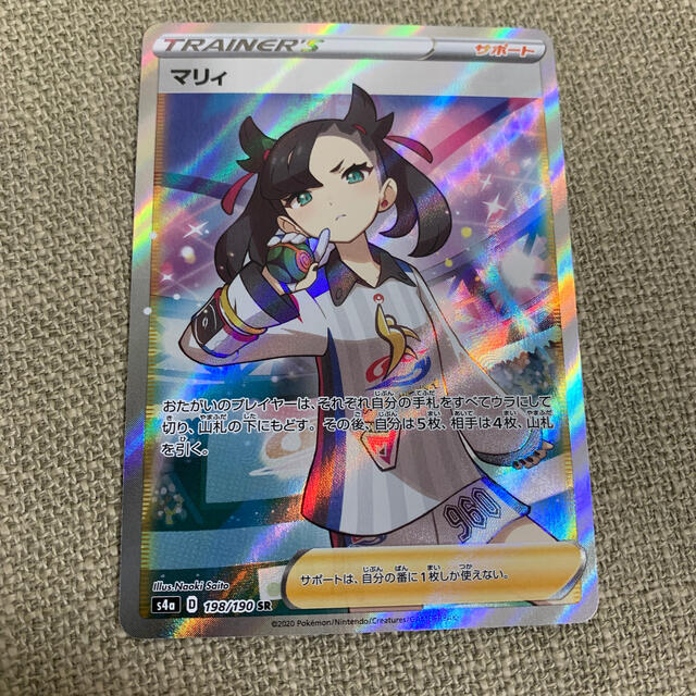 マリィSR 美品 SR マリィ ポケモンカード 極美品（極美品 マリィSR [