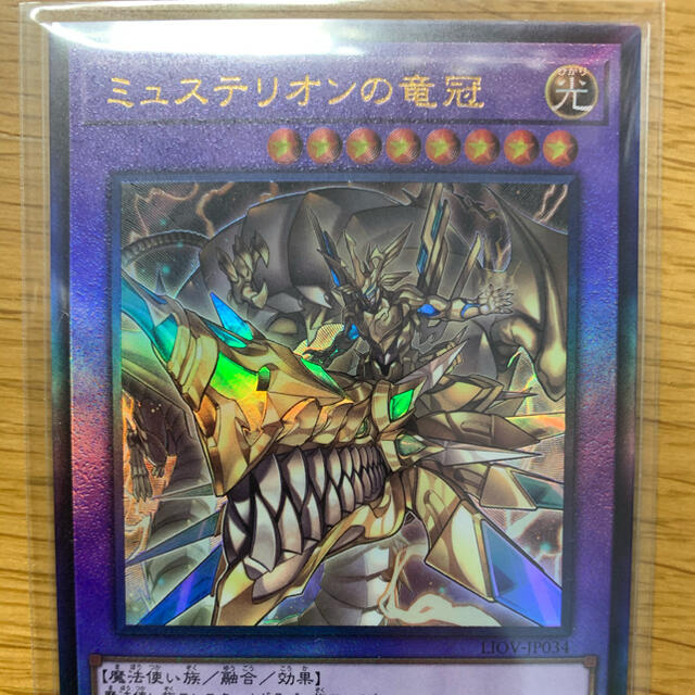 遊戯王 プリズマティックシークレットレア ブラッド・ローズ・ドラゴン