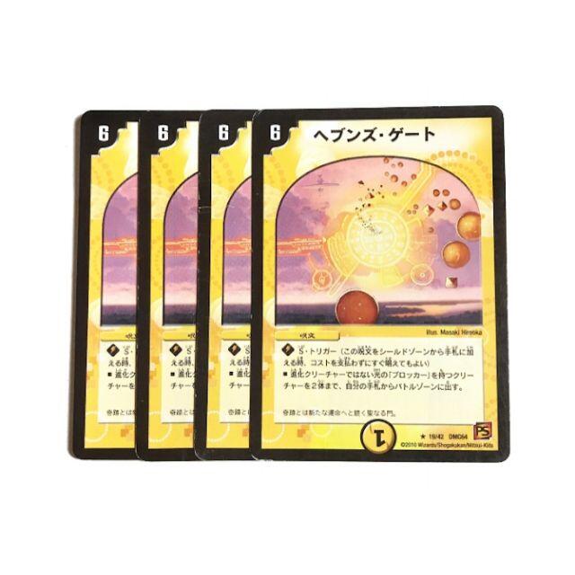 ヘブンズゲート プロモ 4枚セット ママ天門 旧枠 ヘブンズゲート