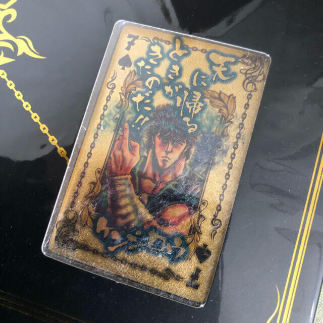 北斗の拳ゴールドトランプ