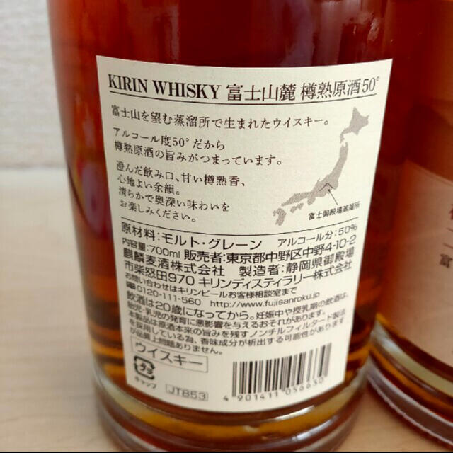 富士山麓 樽熟原酒50 3本セット