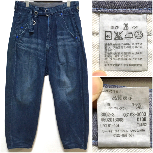 Levi's - Levi's RED☆バルーンシルエットデニムパンツ☆サルエル☆の