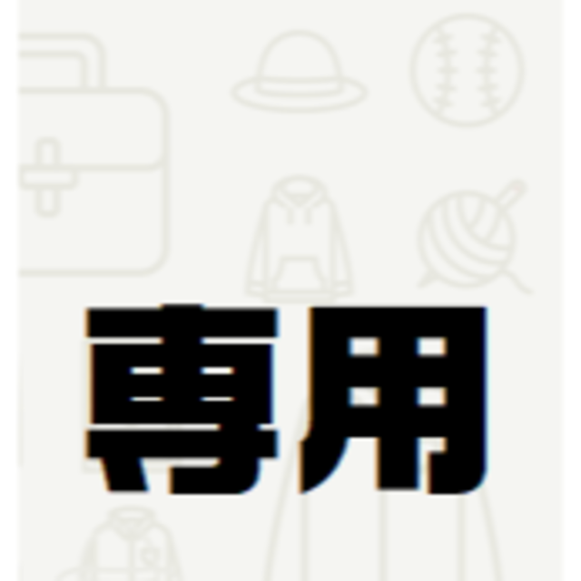 ゆいP♡様リクエスト4品ご確認用♡⑪モモンガポーチ♡ハンギング