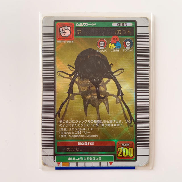 ムシキング 激レア アクティオンゾウカブトム 2枚セット ムシキング 激