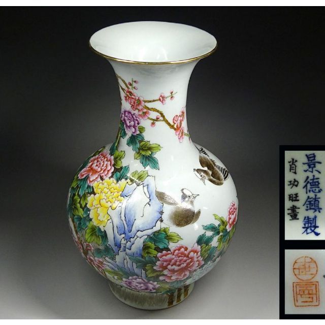 中国古玩 景徳鎮製 肖功旺 絵付 花瓶 時代物 高約35.5cm z01156 中国