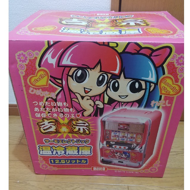 吉宗 姫 温冷蔵庫 吉宗 温冷庫 姫バージョンの通販 by ローマ's shop｜