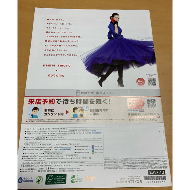 安室奈美恵 限定ガチャdocomo全32種コンプリートセット 安室奈美恵