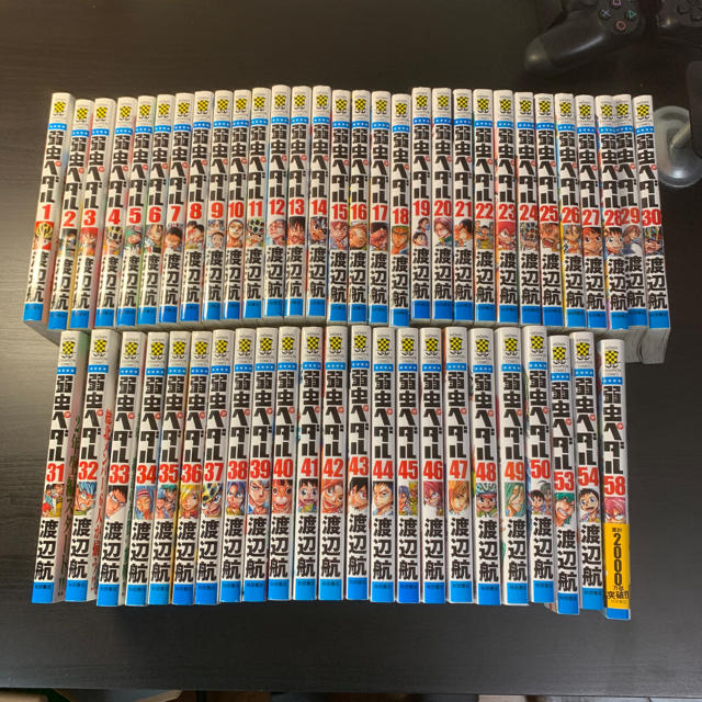 弱虫ペダル 全巻セット 1~58巻