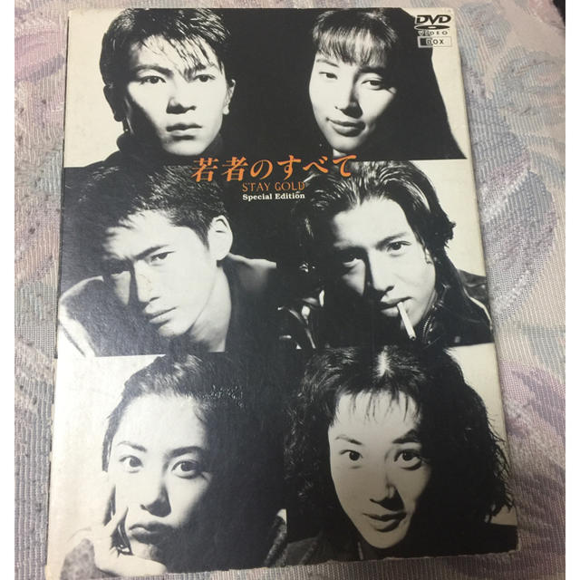 若者のすべて DVD-BOX Special Edition〈4枚組〉