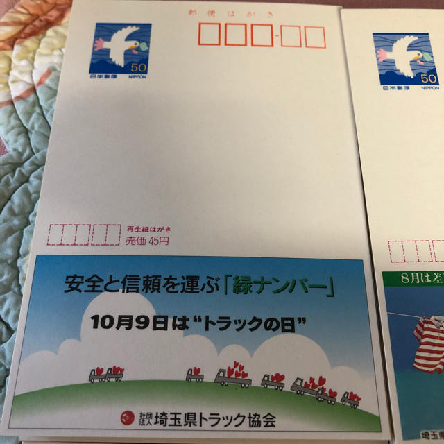 エコーはがき 50円 320枚 エコーはがき 50円 320枚 切手・趣味の通信