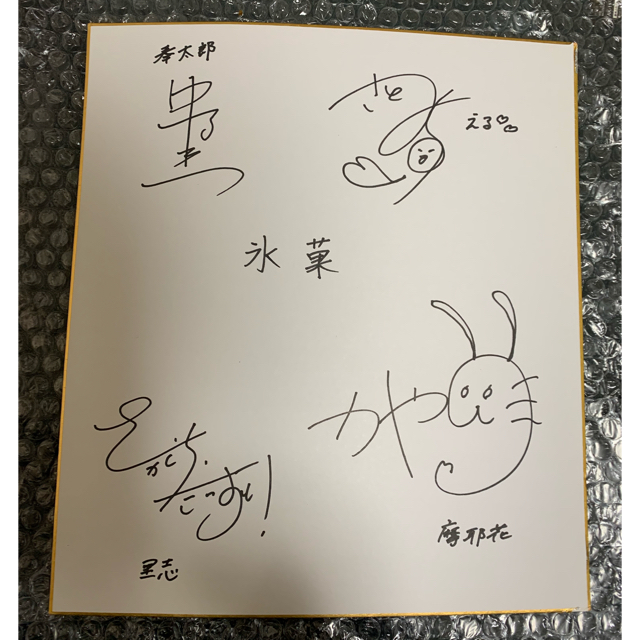 茅野芽衣 直筆サイン チェキ 直筆イラスト 当選通知 アニメ 声優 SAO