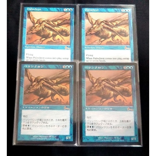 パリンクロン Palinchron 英語 パリンクロン foil MTG パリンクロン