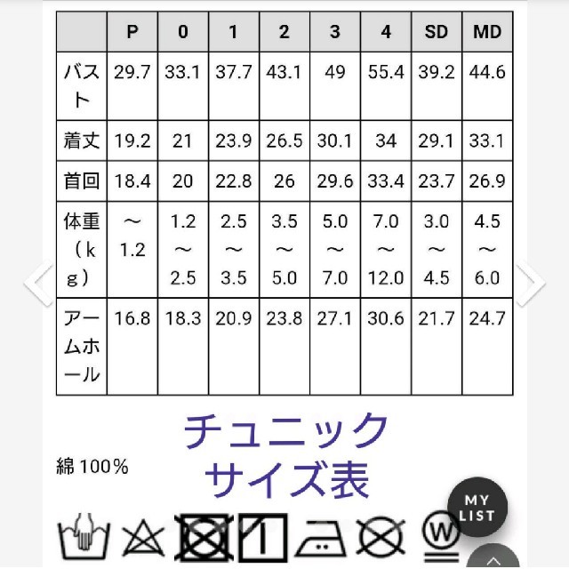 新品未使用！as know as de wanサイズ1 as know as de wan アズノウアズ