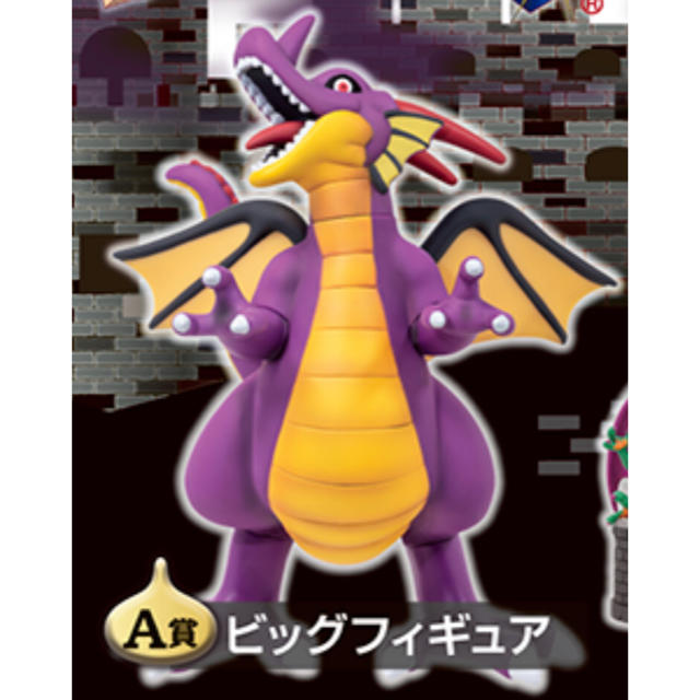 ドラゴンクエスト ビッグソフビモンスター 竜王 Amazon.co.jp: DQ