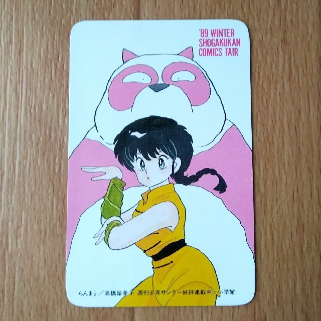 らんま1/2 カード 1989年カレンダーの通販 by ゆきのおみせ｜ラクマ