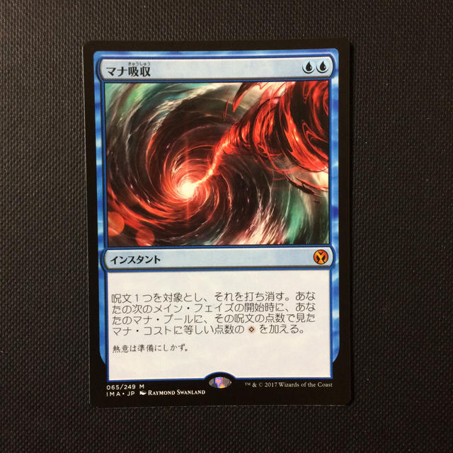 MTG マナ吸収/Mana Drain 日本語版 1枚 アイコニックマスターズ