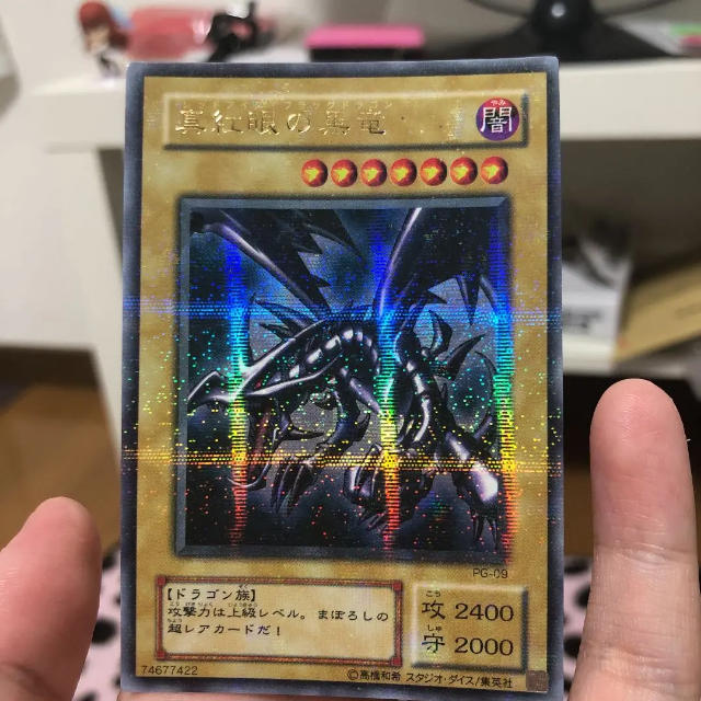 遊戯王 パラレル まとめ 初期 真紅眼の黒竜 引退品 遊戯王 パラレル