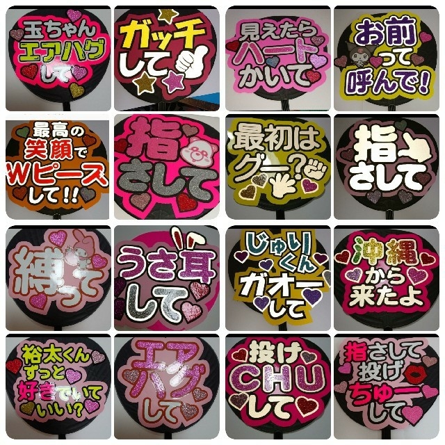 うちわ屋さん♡うちわ文字！即納！セール中！ うちわ屋さん♡うちわ
